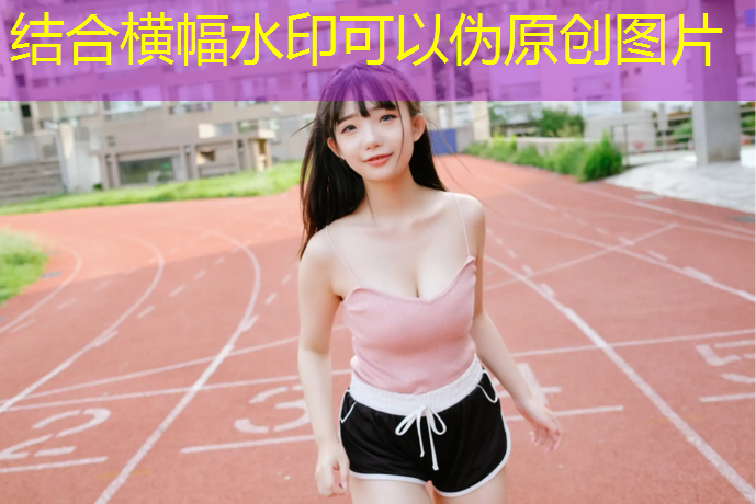 <strong>米樂(lè )：室內健身推薦用語(yǔ)英語(yǔ)</strong>