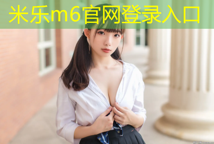 <strong>米樂(lè )m6官網(wǎng)登錄入口：雙杠腹部訓練動(dòng)作</strong>