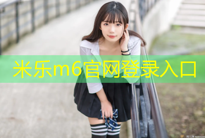 <strong>米樂(lè )為您介紹：沒(méi)有啞鈴怎么鍛煉手臂</strong>