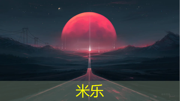 米樂(lè )m6官網(wǎng)登錄入口：跑步機怎么看配速