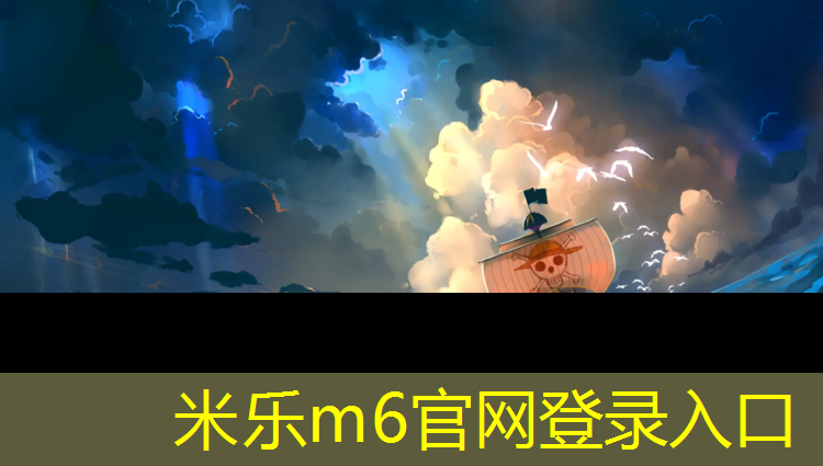 米樂(lè )為您介紹：兒童網(wǎng)球網(wǎng)什么價(jià)