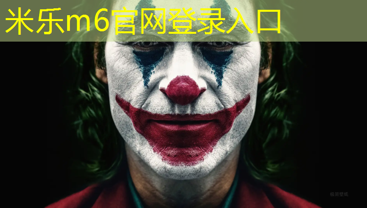 <strong>米樂(lè )m6官網(wǎng)登錄入口：塑膠跑道染色鞋面</strong>