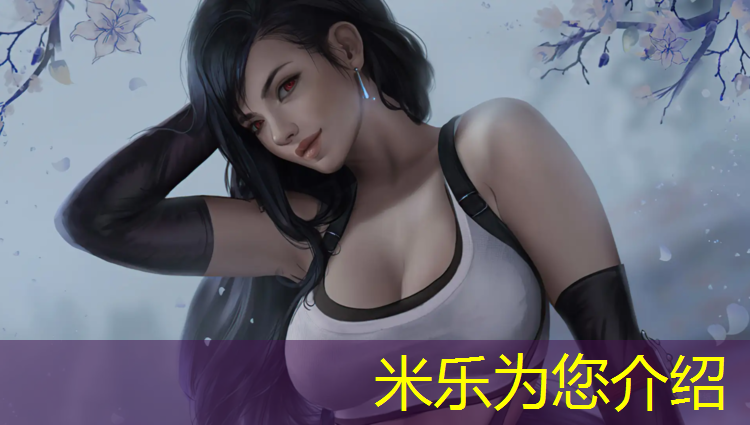 米樂(lè )為您介紹：塑膠跑道顆粒訂做
