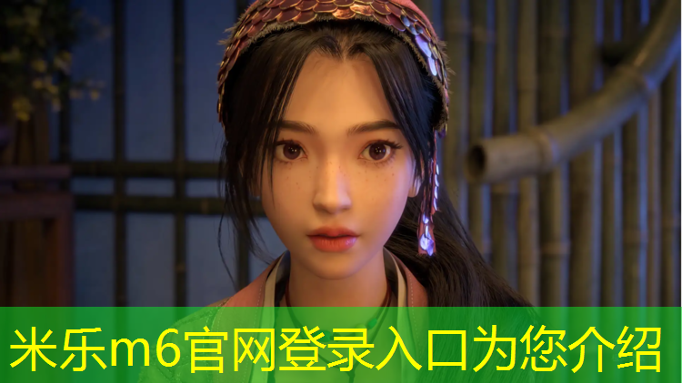 <strong>米樂(lè )m6官網(wǎng)登錄入口：忻州建設塑膠跑道</strong>