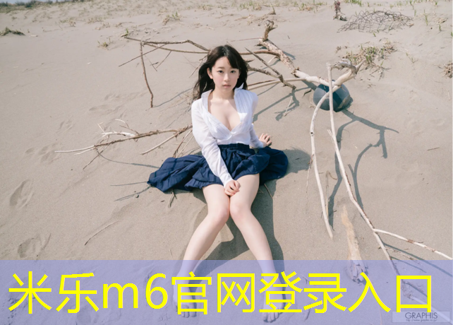 <strong>米樂(lè )：老年健身踏步機使用方法</strong>