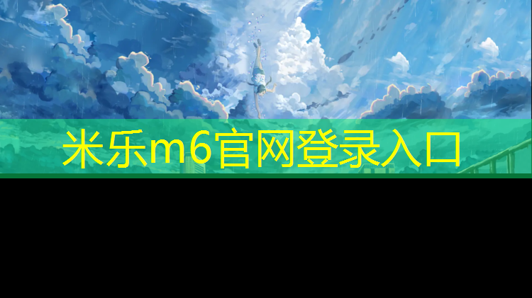 米樂(lè)：體操服不帶胸墊穿什么顏色