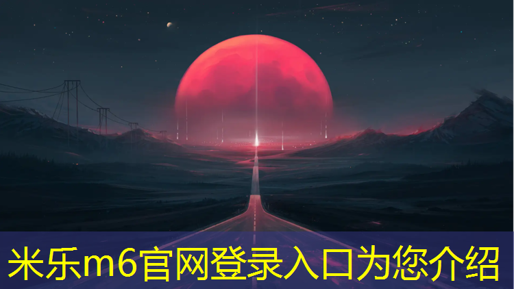 米樂(lè)m6官網(wǎng)登錄入口為您介紹：體操鍛煉拿球