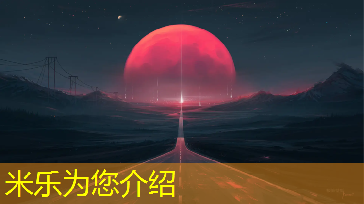 米樂(lè )m6官網(wǎng)登錄入口為您介紹：塑膠跑道怎么量距離