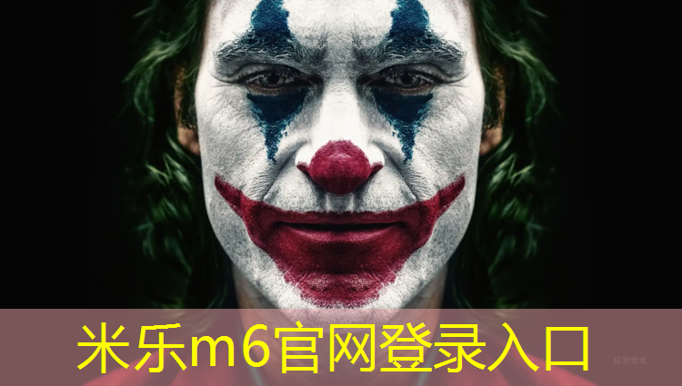 <strong>米樂(lè )m6官網(wǎng)登錄入口為您介紹：塑膠跑道材料由什么組成</strong>