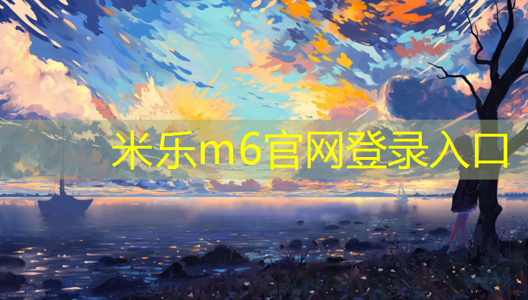 米樂(lè )m6官網(wǎng)登錄入口：乒乓球臺上放什么植物