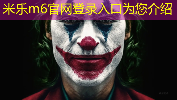 <strong>米樂(lè )m6官網(wǎng)登錄入口為您介紹：國外田徑耐力訓練器材名稱(chēng)</strong>