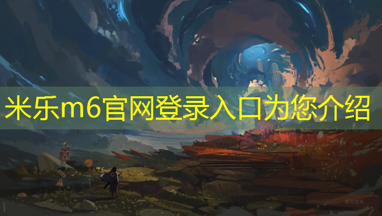 <strong>米樂(lè )m6官網(wǎng)登錄入口：室內健身器臥推怎么練</strong>