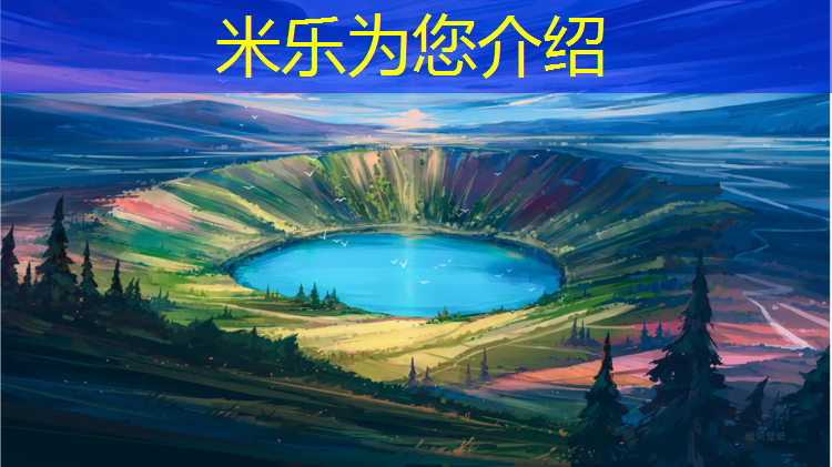 米樂(lè )為您介紹：煙臺透氣塑膠跑道