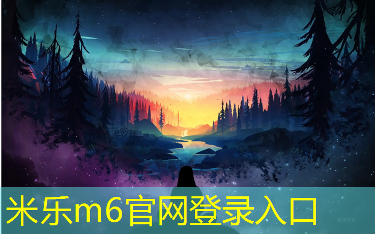 米樂(lè )m6官網(wǎng)登錄入口：西城閣塑膠跑道施工圖紙