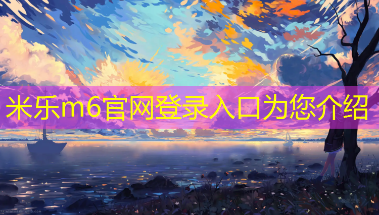 米樂(lè )：體操墊有彈性么