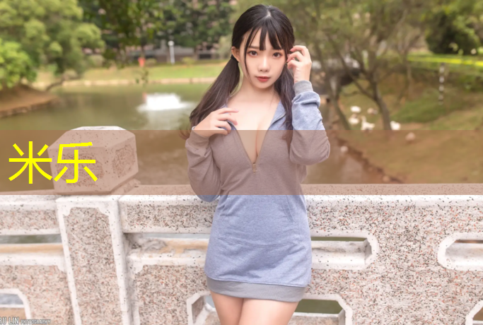 米樂(lè )為您介紹：南京進(jìn)口塑膠跑道報價(jià)多少_