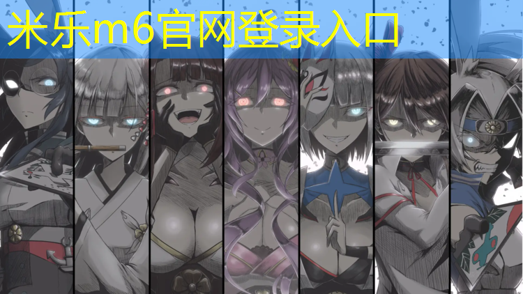 <strong>米樂(lè )m6官網(wǎng)登錄入口：義烏室外塑膠跑道價(jià)格</strong>